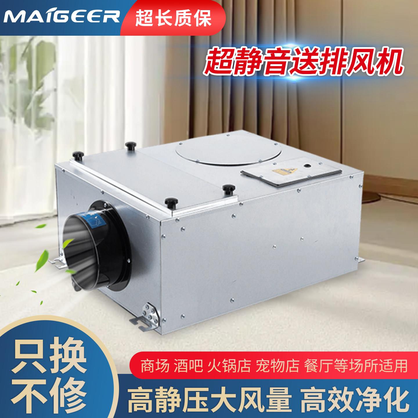 麦格尔单向流新风系统商用全屋通风换气机家用净化店用静音排风机