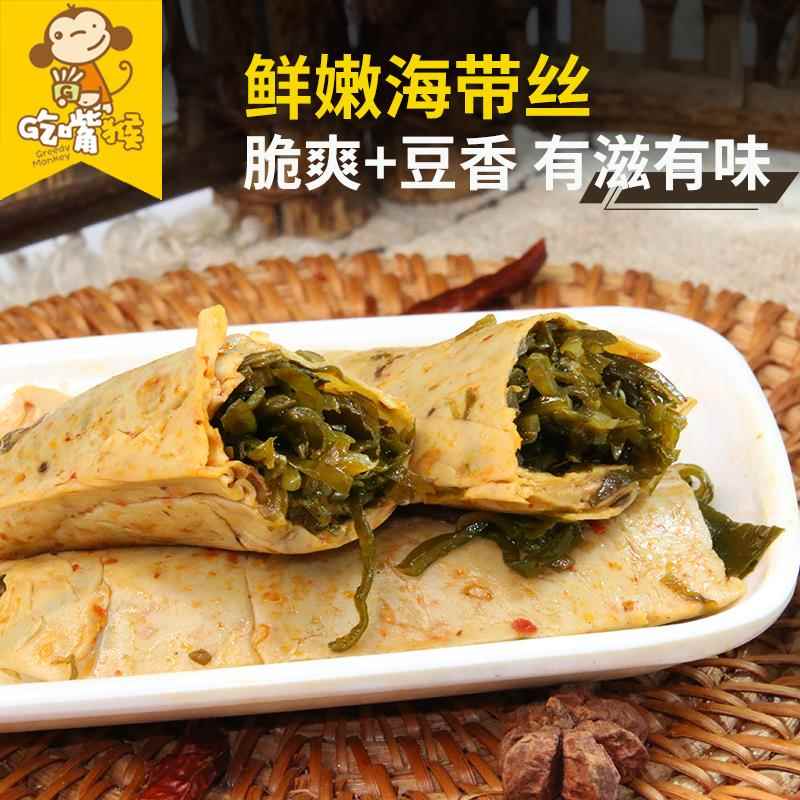 §夹心海带脆菇豆皮卷豆卷麻辣包豆干辣条豆皮休闲豆制品零