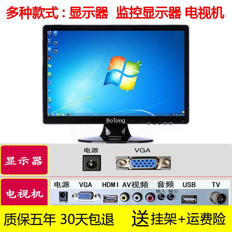 14寸高清电脑显示器 HDMI介面液晶萤幕 支援壁挂 17吋方屏 收银机