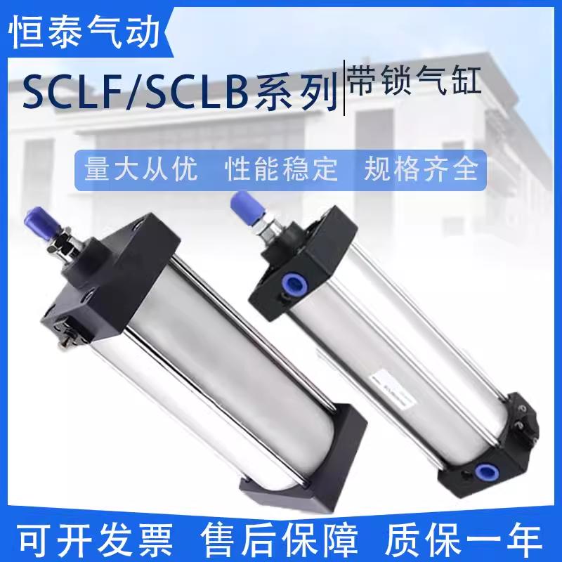 亚德客型BSC带锁气缸SCLB/SCLFX50X63X80X100X125X25X75X150X200S