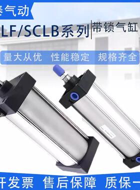亚德客型BSC带锁气缸SCLB/SCLFX50X63X80X100X125X25X75X150X200S