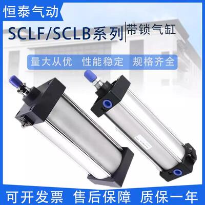 亚德客型BSC带锁气缸SCLB/SCLFX50X63X80X100X125X25X75X150X200S