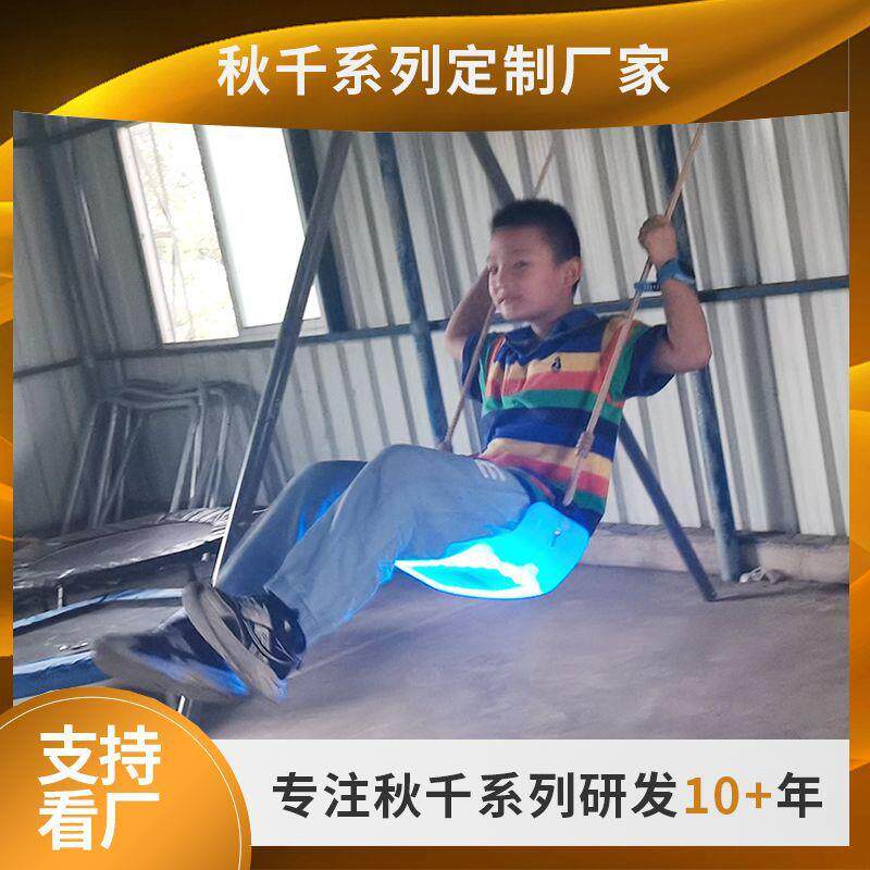 户外发光秋千公园庭院儿童新款7色LED夜光弯板秋千