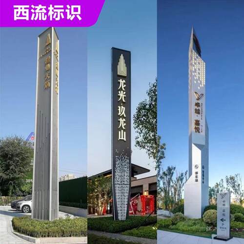户外精神堡垒导视牌商场景区广告立牌地标景观标识导向牌