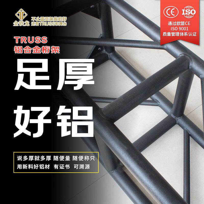 黑色truss铝合金桁架舞台灯光架婚庆活动龙门架演出太空架可定制