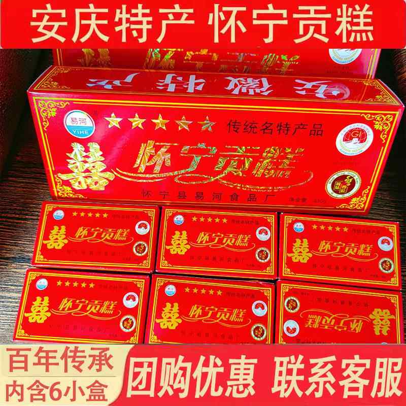 安徽安庆特产 怀宁贡糕 云片糕方片糕升学婚庆乔迁买 车喜糕条子