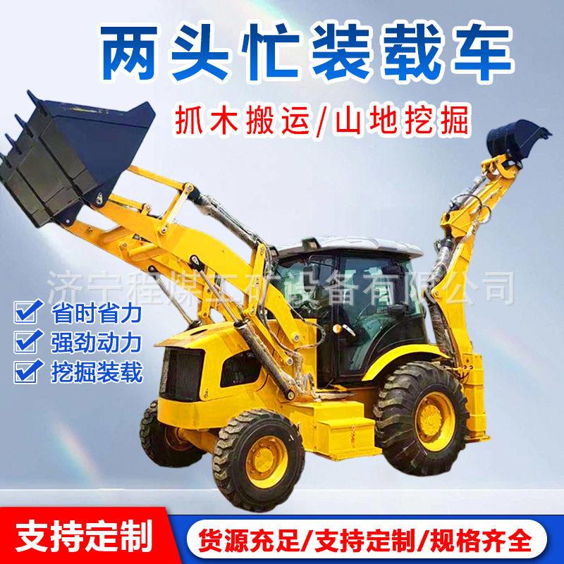 两头忙装载机工地施工挖掘装载机工程上料车铲车一体轮式两头忙