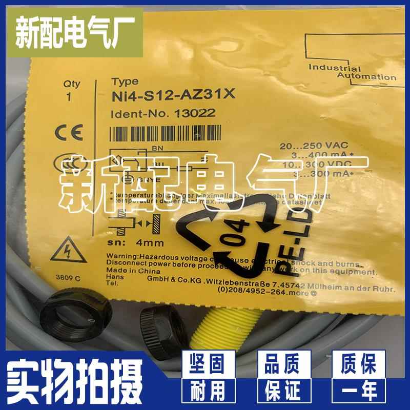 现货传感器 NI4-S12-AZ31X NI4-S12-AZ31X/S90 S100 S120质量保证