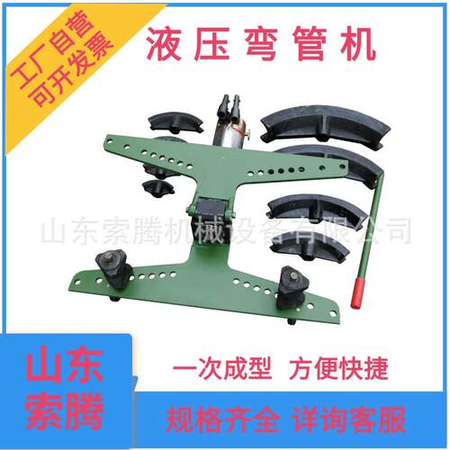 油压顶管机厂家 SWG-3b手动液压弯管机含模具 90度钢管顶弯机