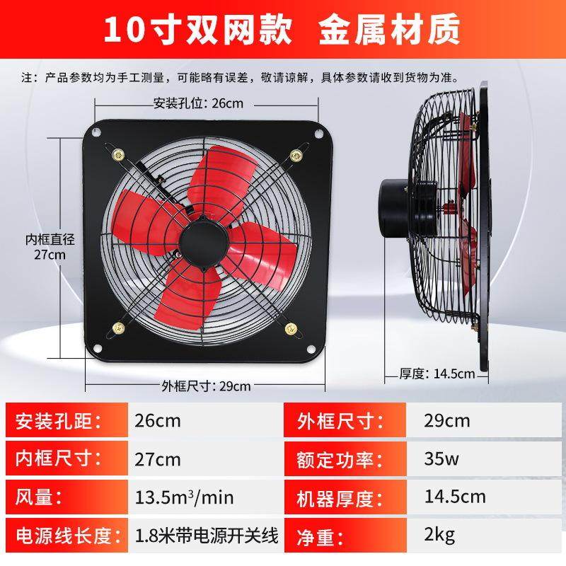 强力16寸厨房排气扇家用静音抽油烟机换气扇工业排风扇厨房抽风机