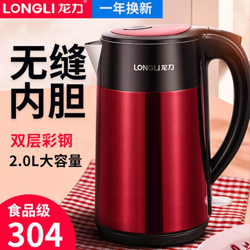 龙力 LL-8825龙力电热水壶家用双层一体大容量不锈钢全自动断电保