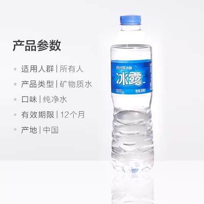 冰露饮用水550ml*24瓶非矿泉水纯净水家庭装会议整箱