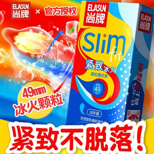 小号避孕套49mm凸点螺纹刺激冰火两重天狼牙超大颗粒螺旋纹安全套