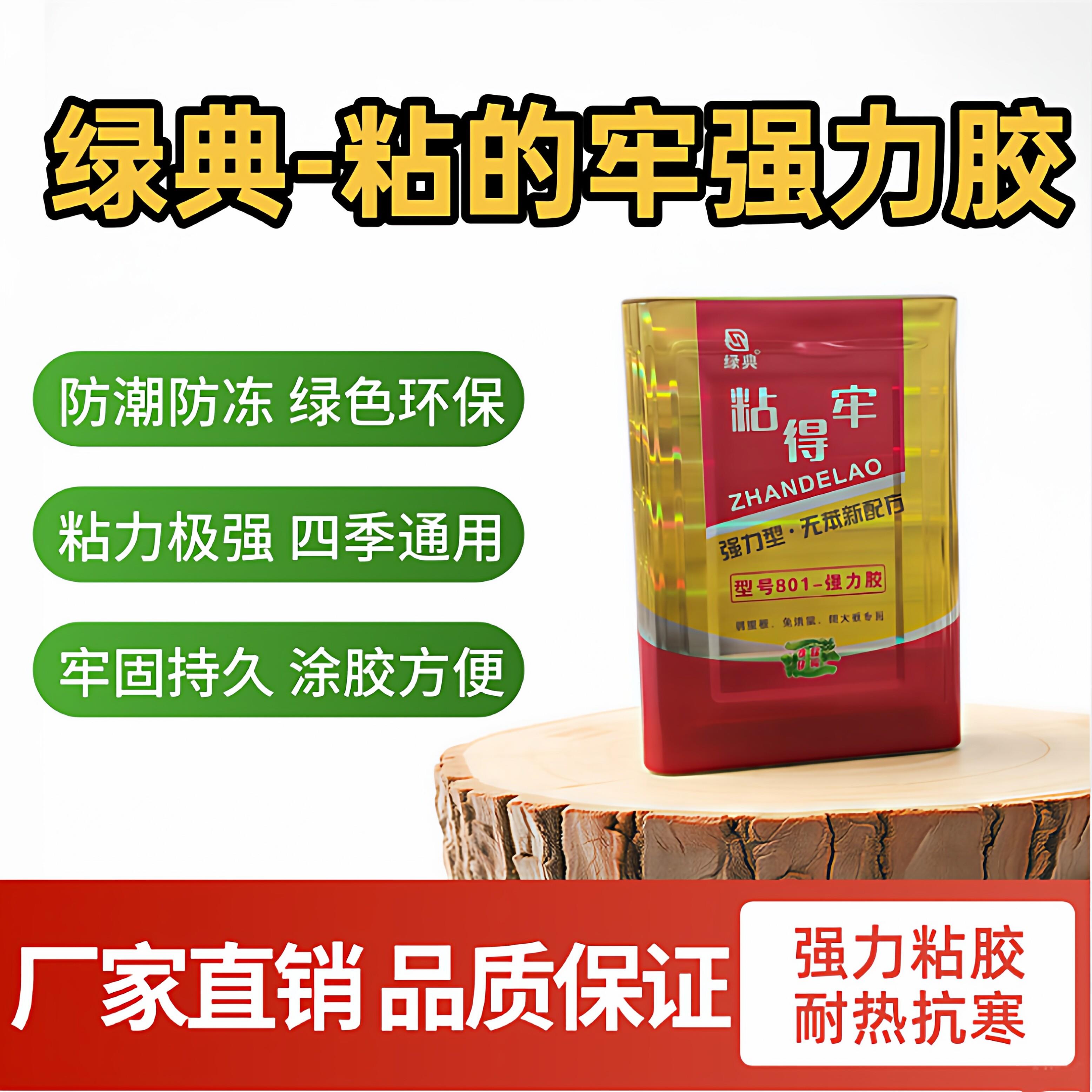 水性贴地板革专用胶塑料PVC地板高强度胶水泥地防水环保速干胶水