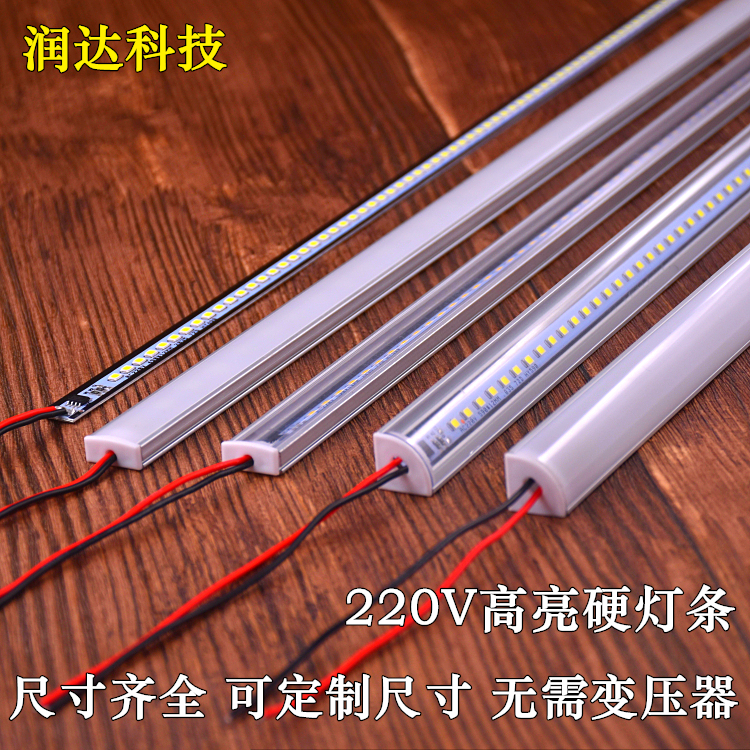 led硬灯条220V高压灯条橱酒柜展示柜台长条灯货架灯箱免驱动灯管