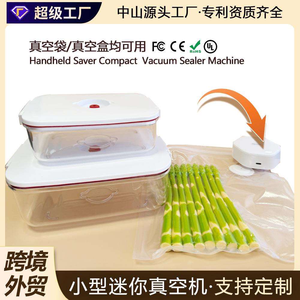 智能真空机真空罐迷你便携式食品真空袋封口机家用型手持真空棒