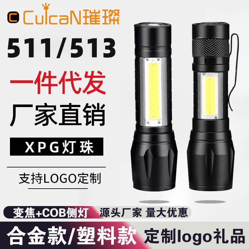 强光远射可充电手电筒便携照明灯变焦户外LED礼品小手电跨境