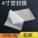 易利丰办公防水塑封膜过塑膜A4 15c丝护卡膜塑封纸过胶纸 100张