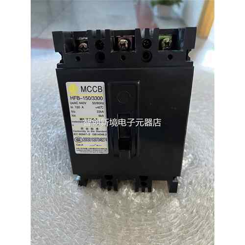 原装上海 华通 HFB-150/路3300 50A 125A 100A 3P塑壳断1器议价