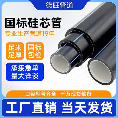 HDPE硅芯管PE穿线管通信光缆保护管黑色埋地路灯电缆保护管