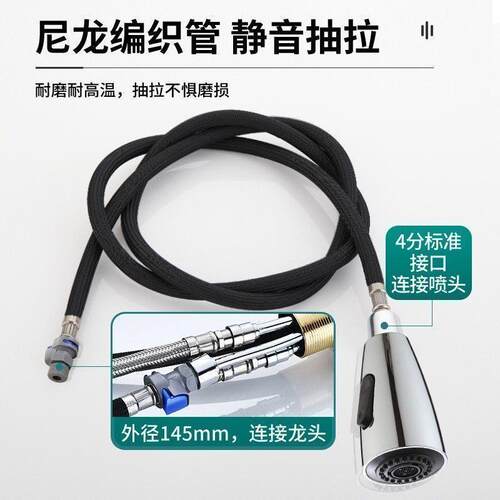 厨房抽拉式水龙头替换头刮洗喷头出水嘴喷头抽拉管水龙头配件大全