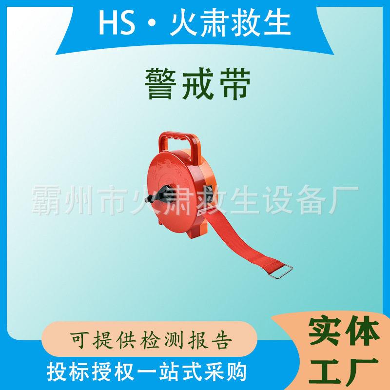 加厚手提禁止通行伸缩带多功能安全警示带 警戒线隔离警示护栏带