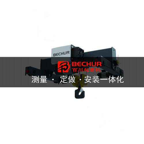 微型电动葫芦新型欧式移动式环链葫芦钢丝绳电动葫芦厂家