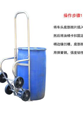 供应DF20B不锈钢多功能油桶搬运车机械式圆桶手动钢桶塑料桶通用