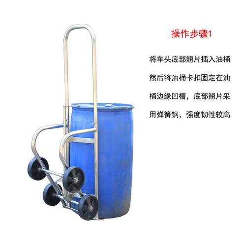 供应DF20B不锈钢多功能油桶搬运车机械式圆桶手动钢桶塑料桶通用