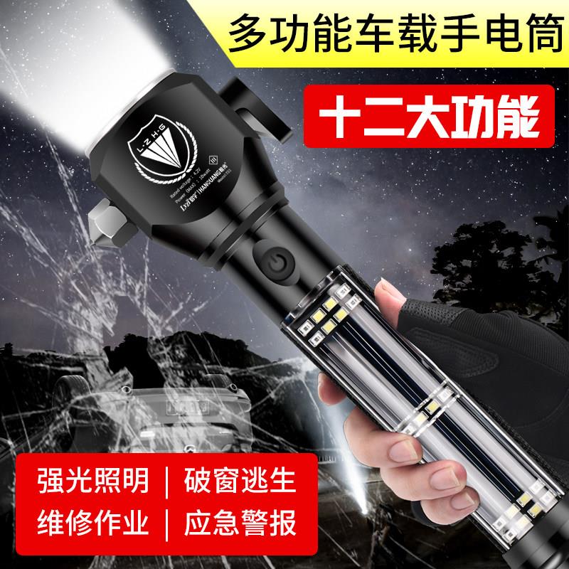 车载手电筒多功能自充电逃生强光带磁铁救援汽车专用太阳能紧急照