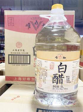 唯加5L白醋 6度白醋泡脚洗脸果醋酿造食醋凉拌腌制泡菜