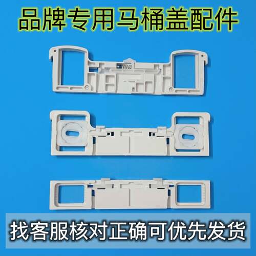 适配华艺马桶盖配件益高尚高坐便器卡扣固定座冠珠坐便器卡板螺丝