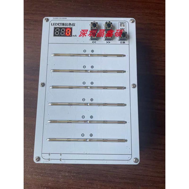 高压灯珠比色仪，2835灯珠比色仪，便携式灯珠测试盒，LED测试盒