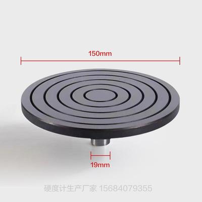 洛氏硬度计工作台大小平