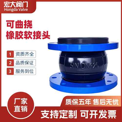 KXT法兰式可曲挠橡胶软接头橡胶软连结橡胶减震器蓬胀节DN100