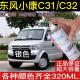 东风小康C31 汽车用品画痕专用自喷漆银色补漆笔水晶银金色漆 C32