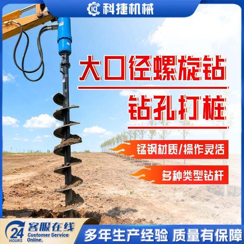 挖掘机改装螺旋钻机挖改螺旋钻大口径动力头挖坑钻机钻头