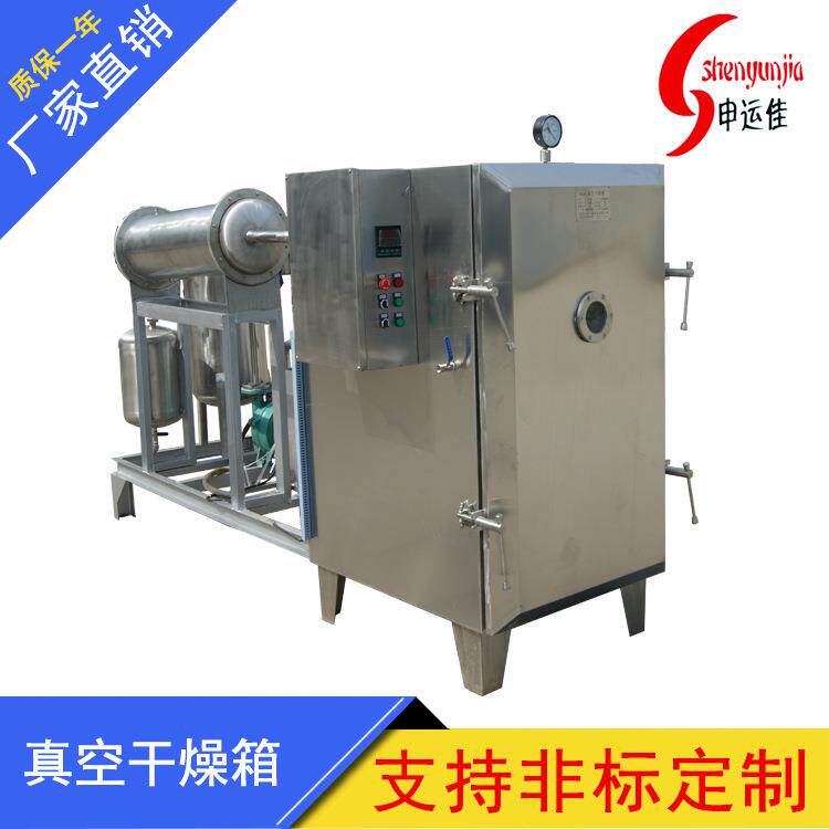 供应真空干燥箱真空烘箱干燥设备真空设备