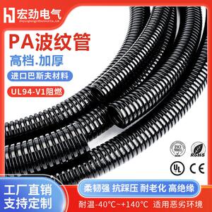 高品质加厚PA66尼龙波纹管耐温防腐蚀光亮阻燃电缆防水软管穿线