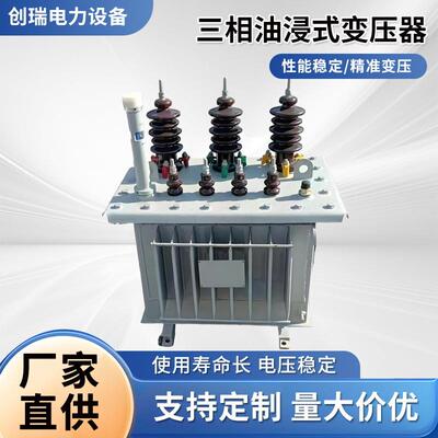 油浸式变压器S11-30KVA/10kv全铜/铝大功率高过载三相电力工频