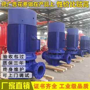 管道离心泵ISW卧式 ISRGH铸铁立式 增压泵单级热水防爆循环水泵电动