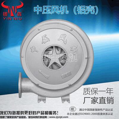 银牛中压风机（铝壳）鼓风吸尘吸气输送激光雕刻木工集尘拱门风机