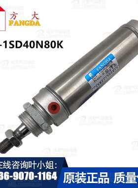 10Y-1SD40N80K  肇庆方大品牌不锈钢材料迷你气缸 平底