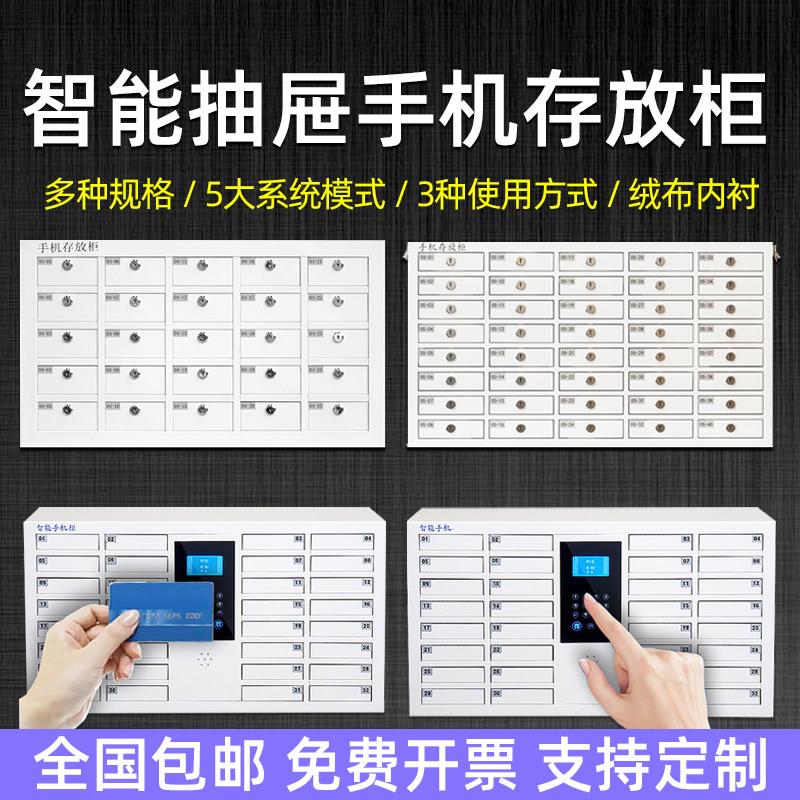 智能刷卡指纹密码手机柜存放柜联网壁挂小型抽屉带锁员工寄存柜