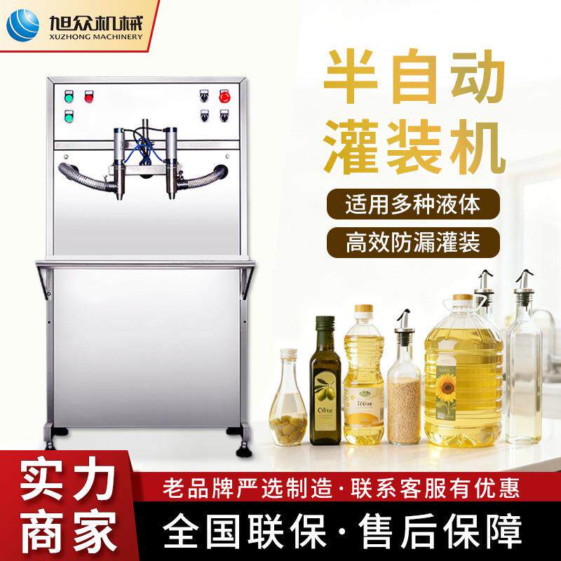 商用半自动灌装机菜籽食用油花生油橄榄油大豆油不锈钢灌装机