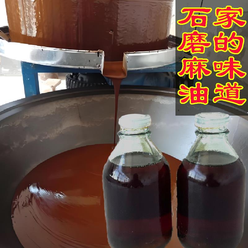 正宗小磨麻油纯正香油农村自磨食用麻油寿县农家特产自产凉拌油