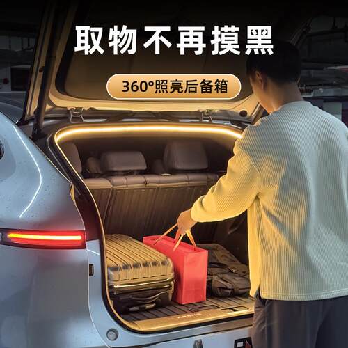 通用汽车接线款后备箱灯迎宾流光后备箱氛围灯插针接线款常亮