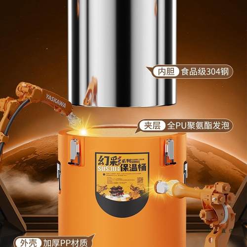 超厚塑料保摆温桶大商用摊HOF304不锈冰块食堂钢配餐汤桶大容量饭