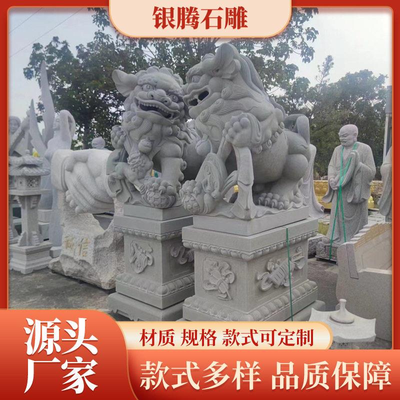 石狮子一对青石献钱狮庭院大门摆件石头南方狮寺庙醒狮惠安厂家