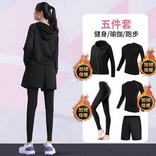 新款加绒套健身衣女速干大码瑜伽季冬运动装冬天跑晨跑篮球外套步
